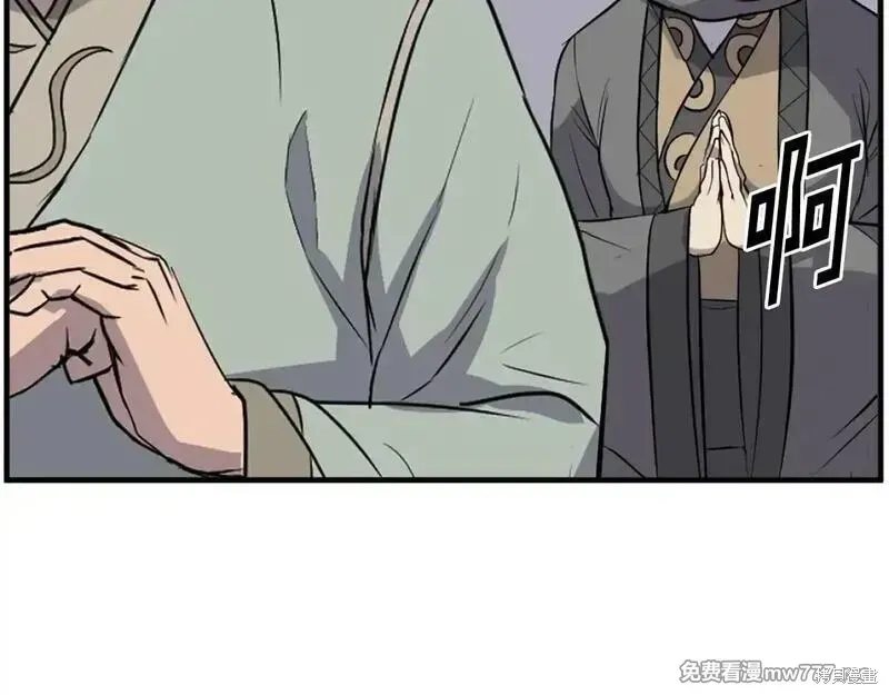第197话 第153页