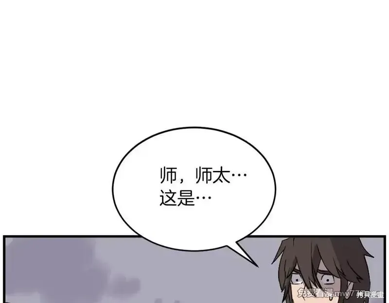第197话 第154页