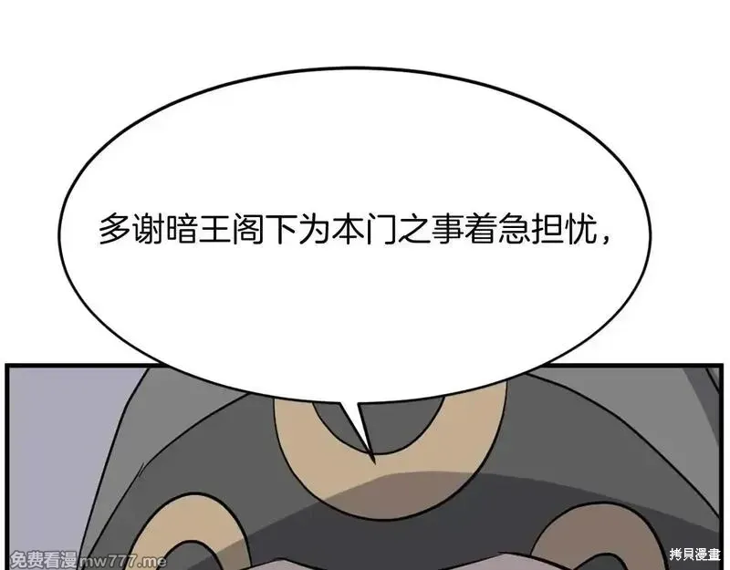 第197话 第157页