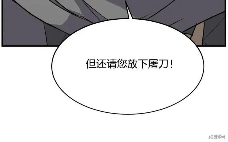 第197话 第159页