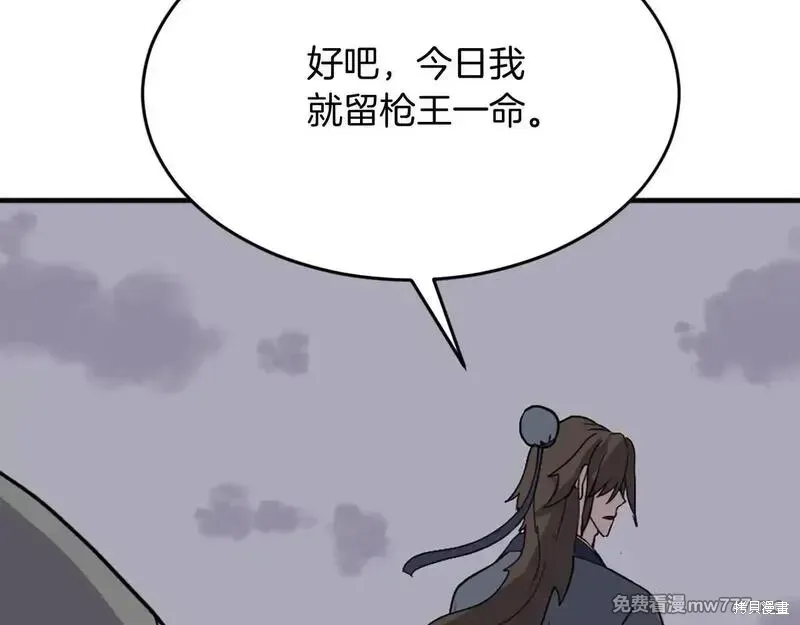 第197话 第169页
