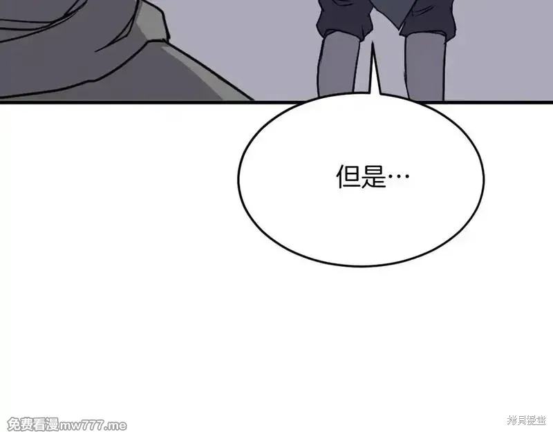 第197话 第171页