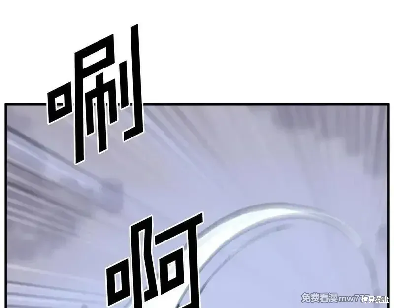 第197话 第172页
