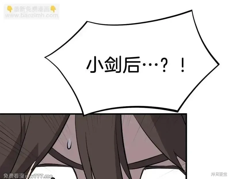 第197话 第181页