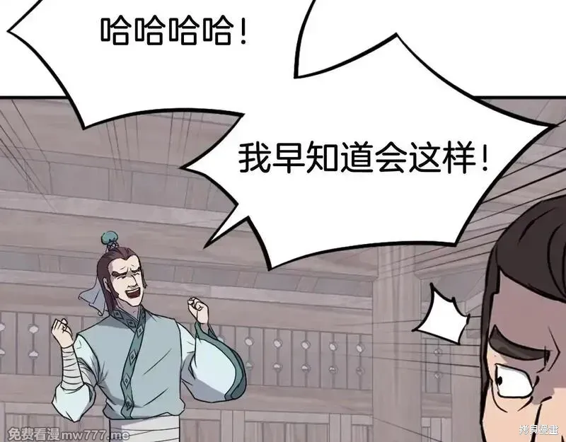 第201话 第24页