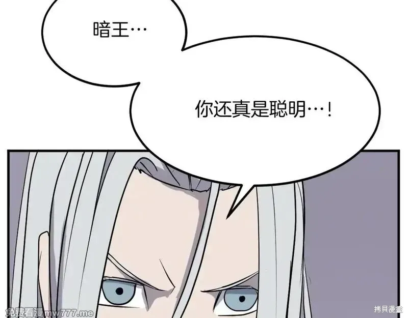 第202话 第32页