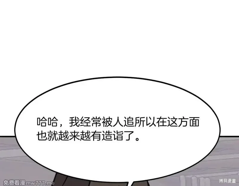 第202话 第65页