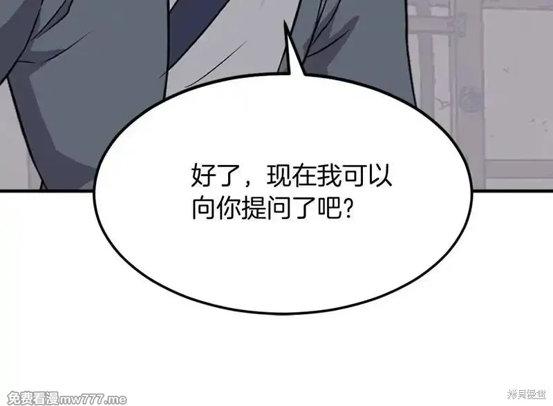 第202话 第67页