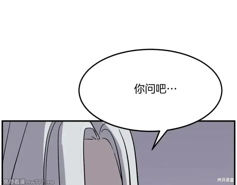 第202话 第68页