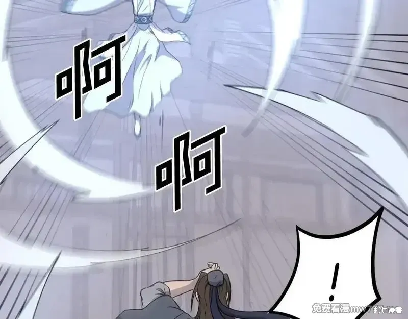 第202话 第91页