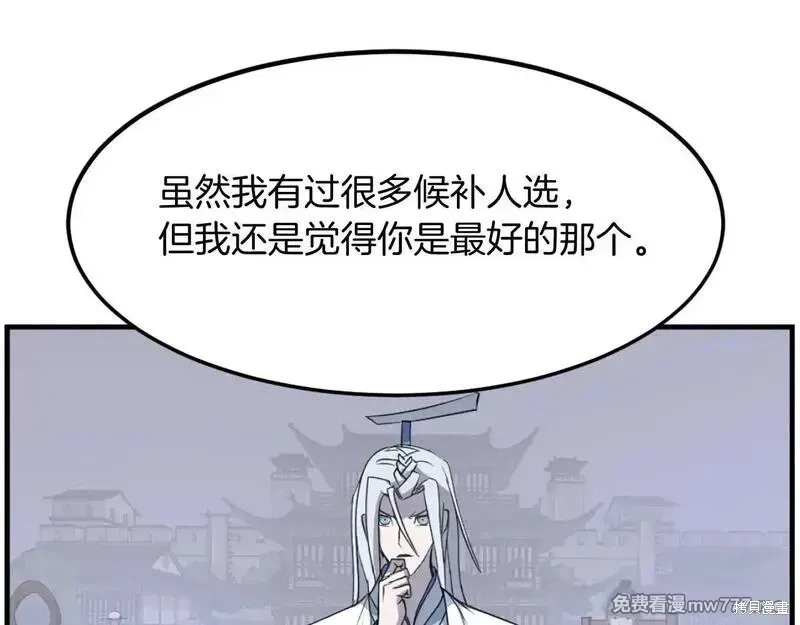 第203话 第155页