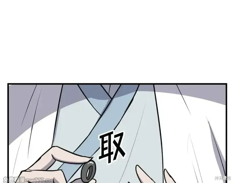 第204话 第6页