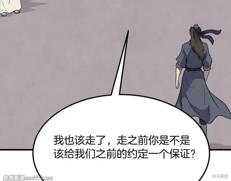 第205话 第5页