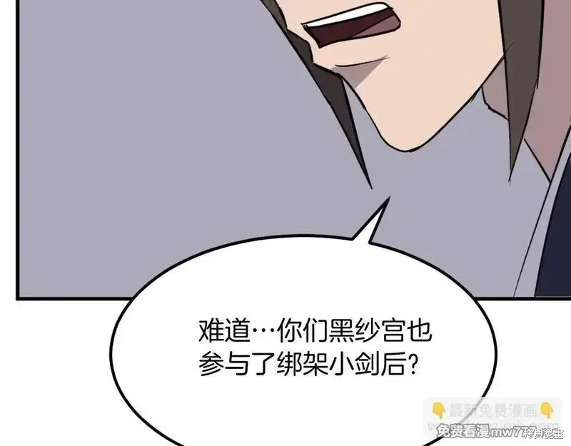 第205话 第32页