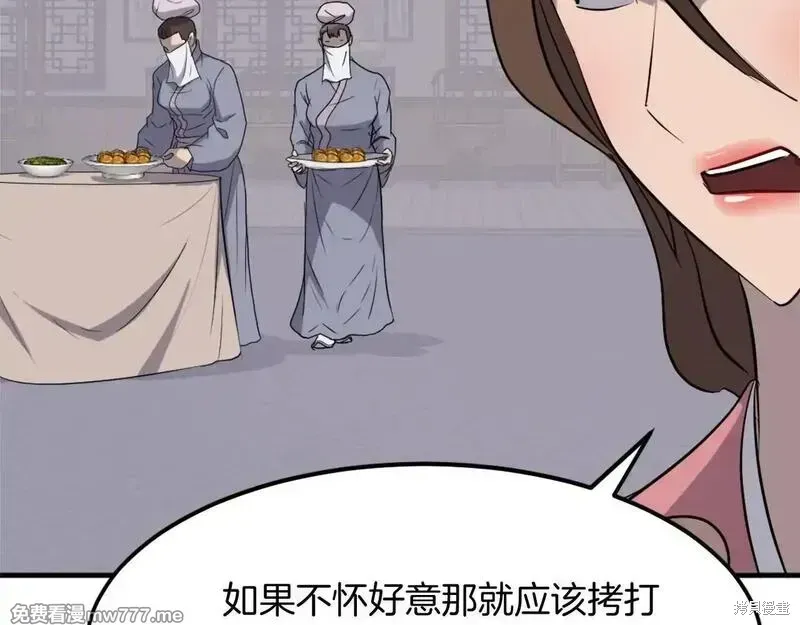 第205话 第88页