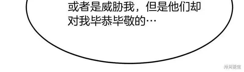 第205话 第89页
