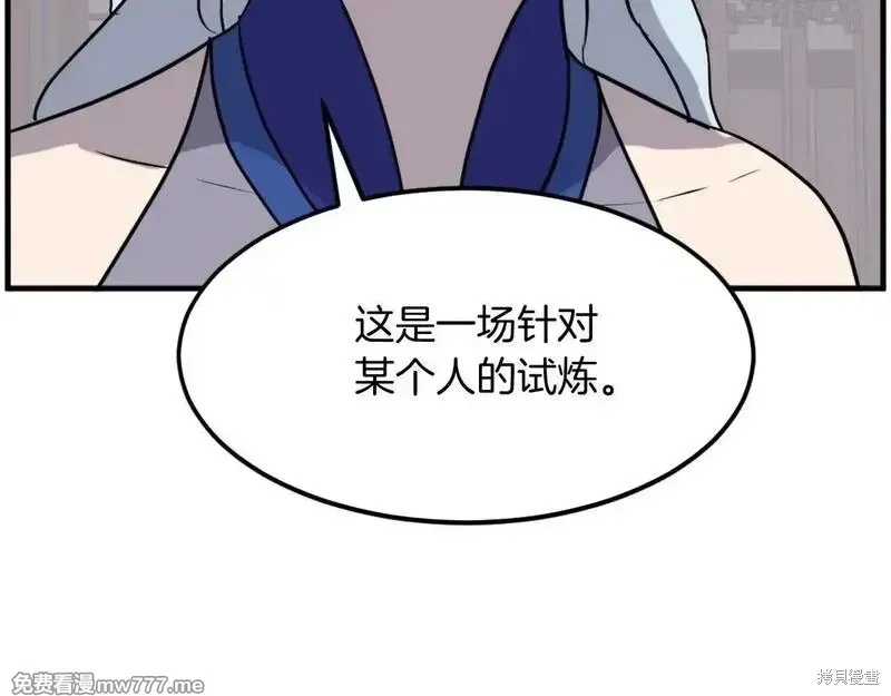 第205话 第118页