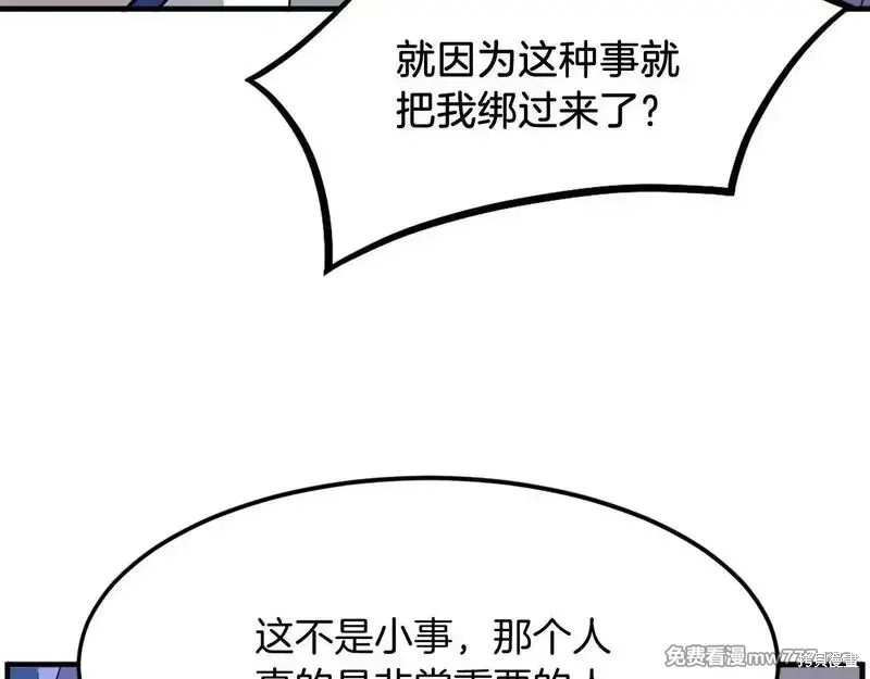 第205话 第121页