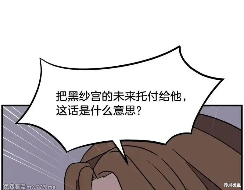 第205话 第124页