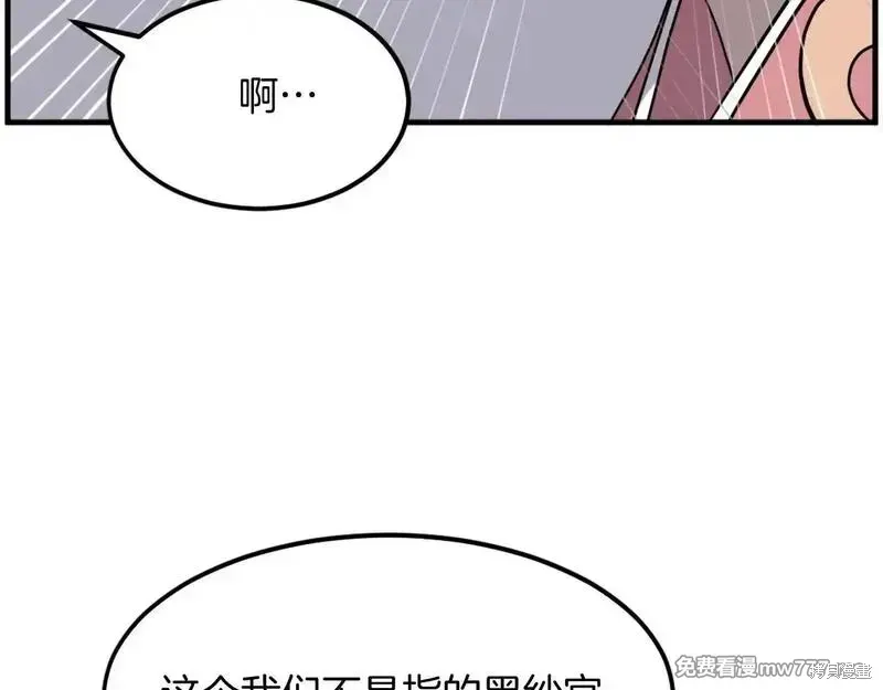 第205话 第126页