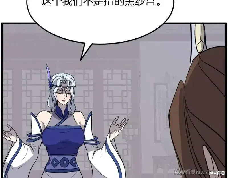 第205话 第127页