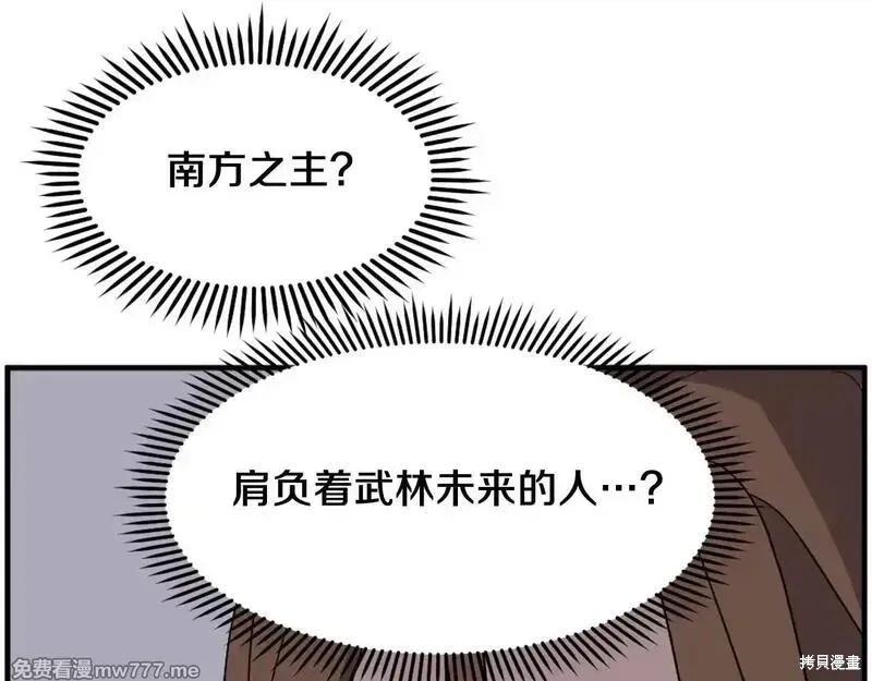 第205话 第132页