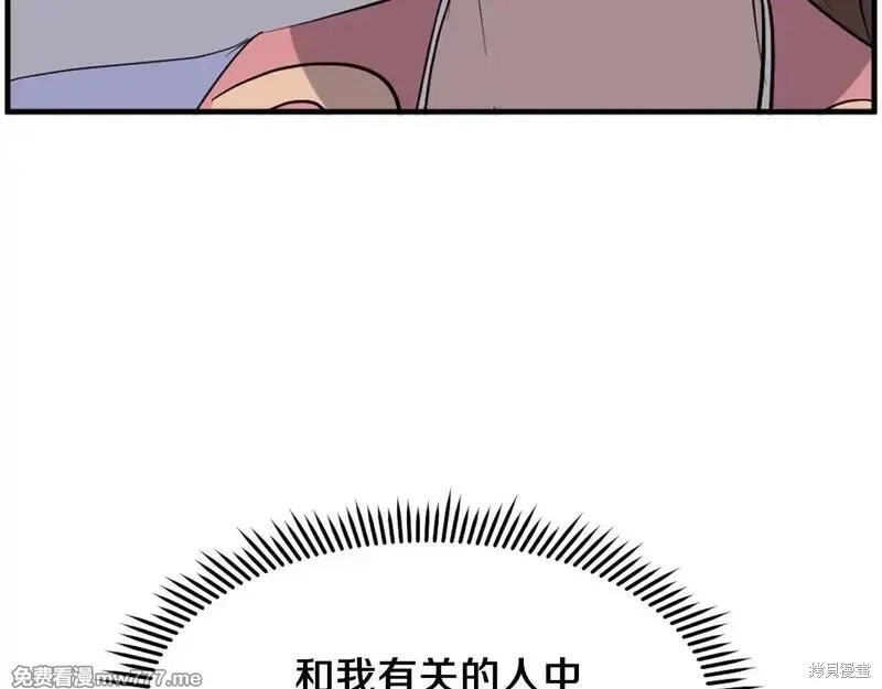 第205话 第134页