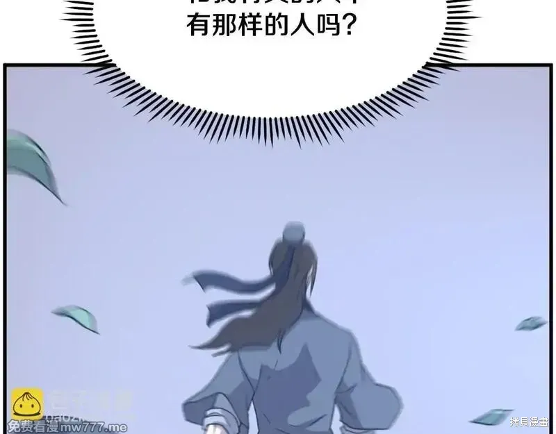 第205话 第135页