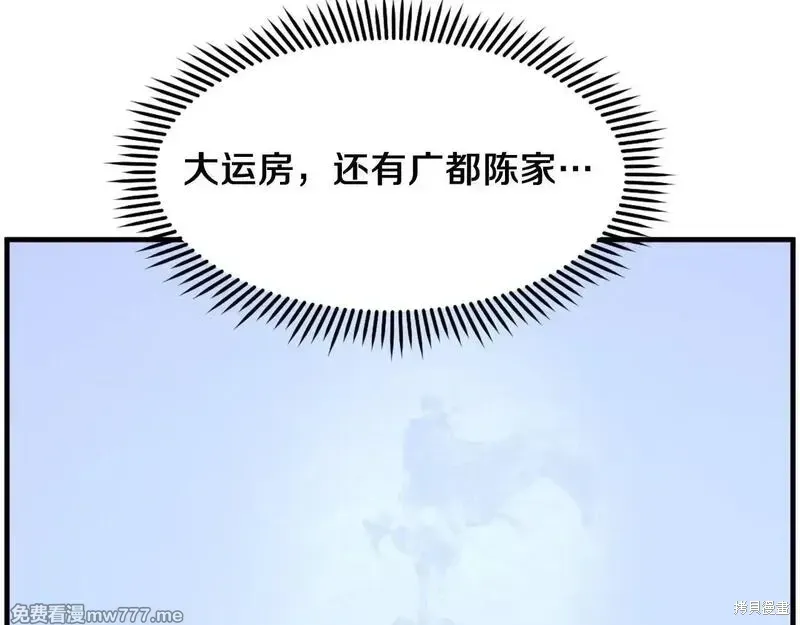 第205话 第140页