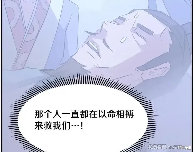 第205话 第142页
