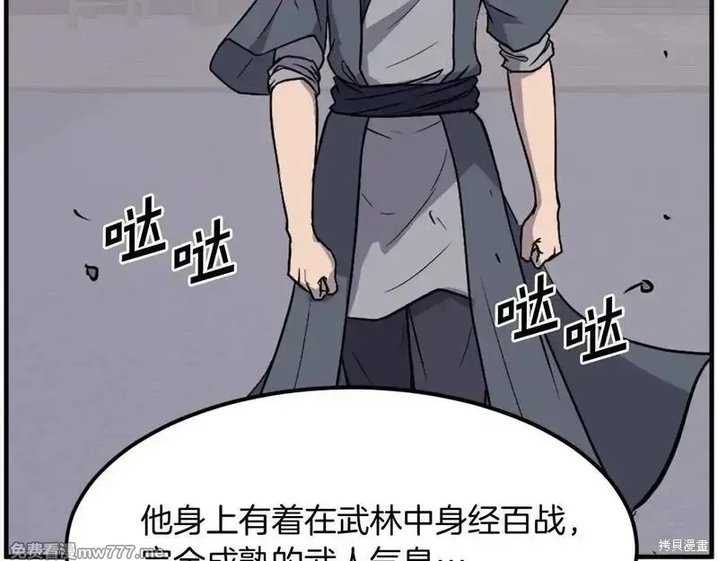 第205话 第162页