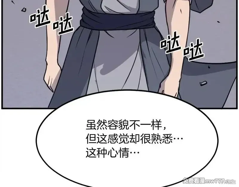 第205话 第165页