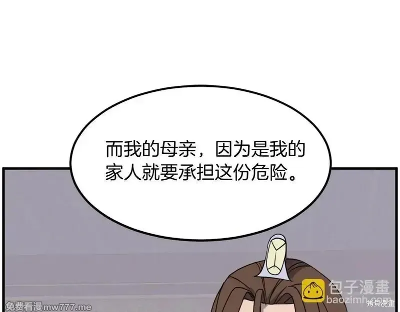 第206话 第46页