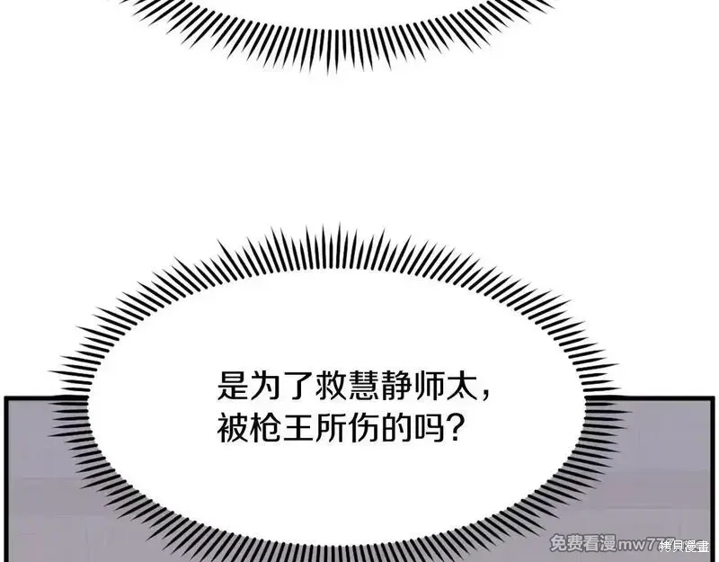 第206话 第64页
