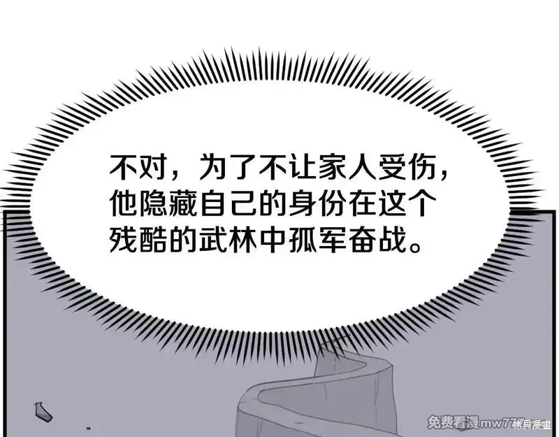 第206话 第67页