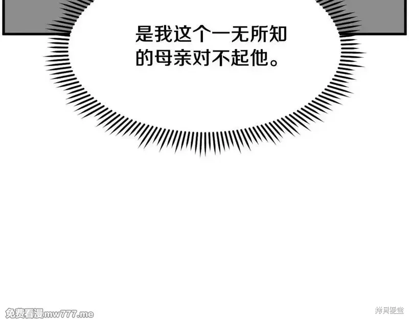 第206话 第69页