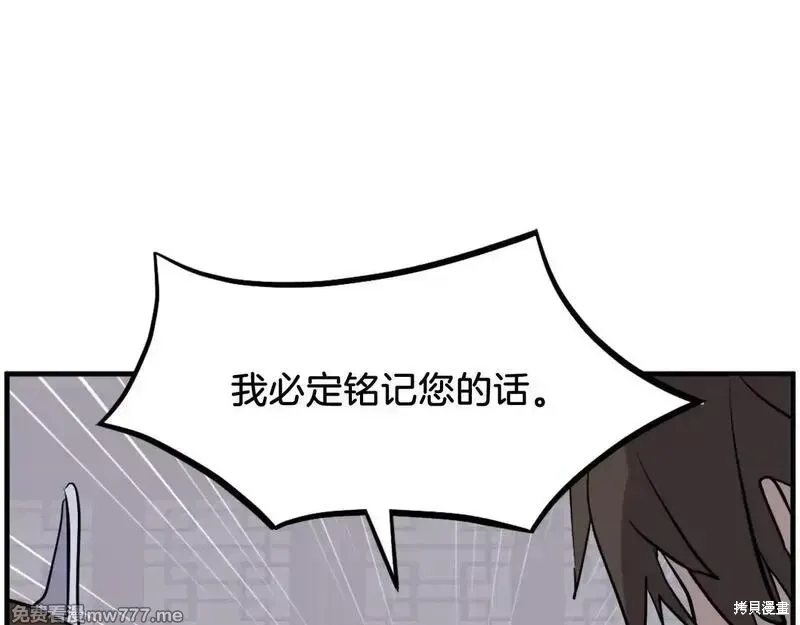 第206话 第85页