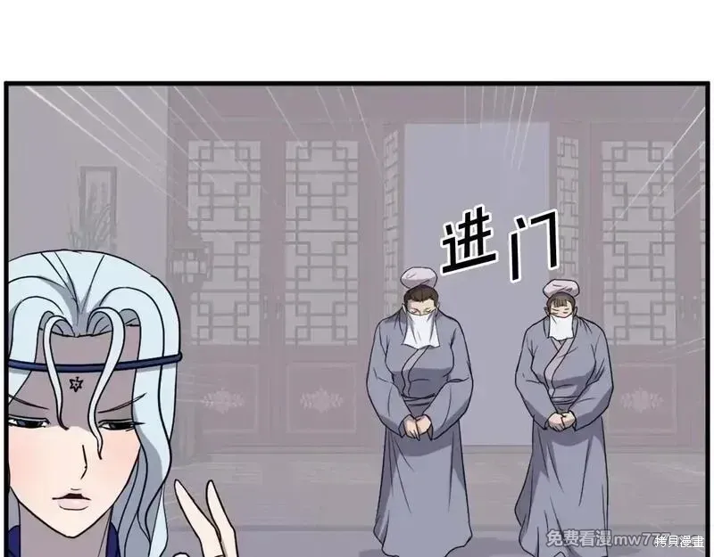 第206话 第91页