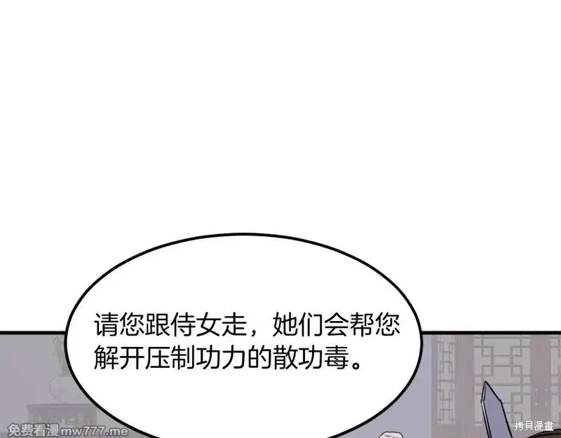 第206话 第93页