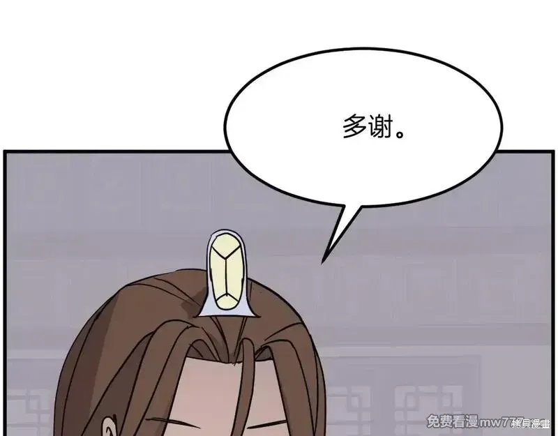 第206话 第96页