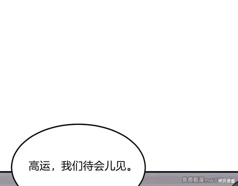 第206话 第98页