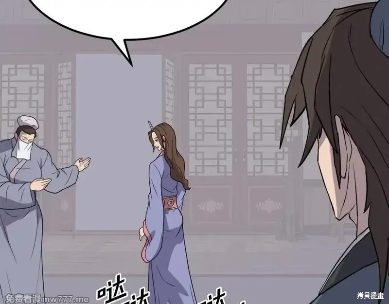 第206话 第99页