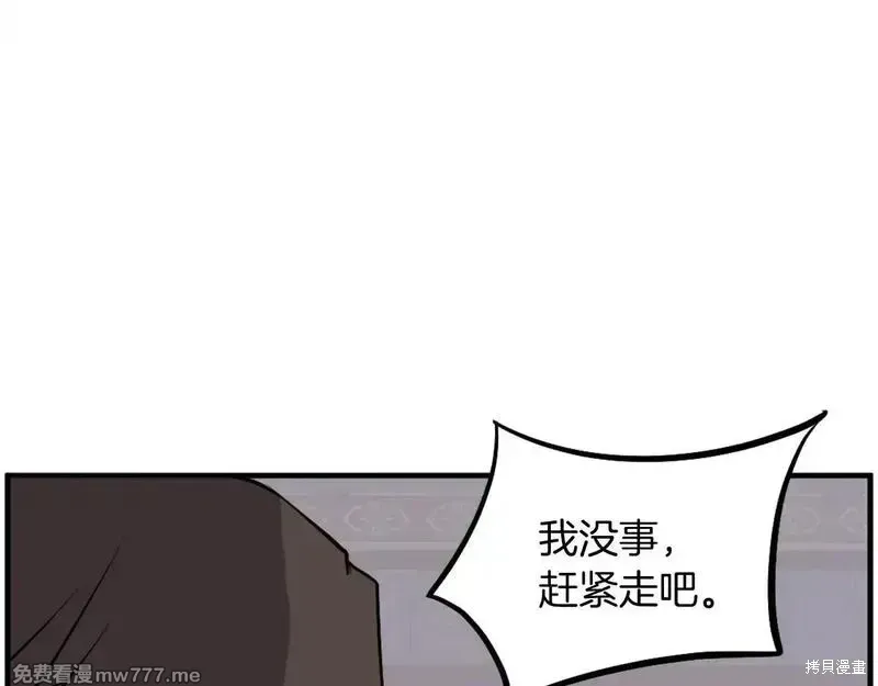 第206话 第112页
