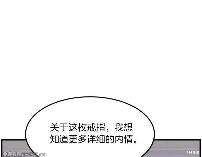 第206话 第117页