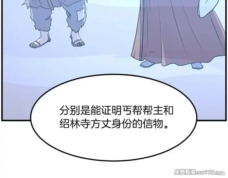 第206话 第124页