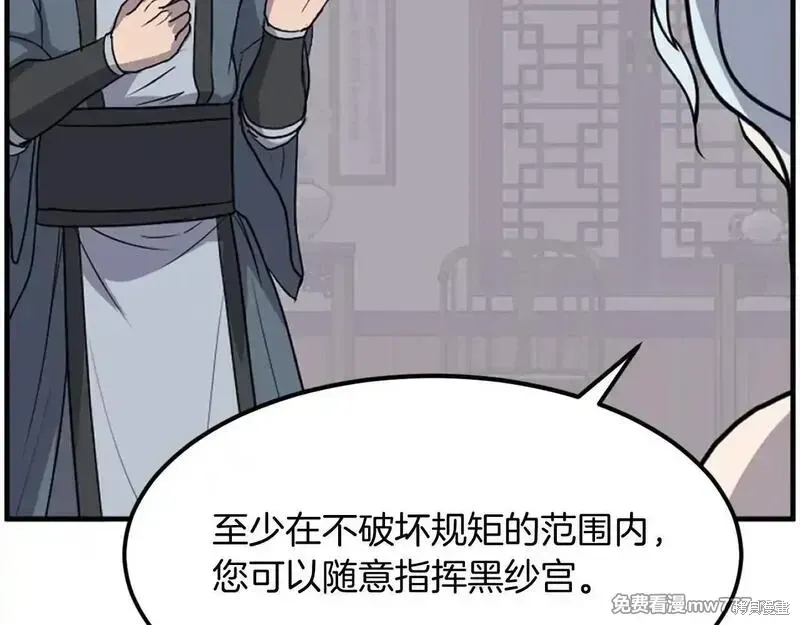 第206话 第129页