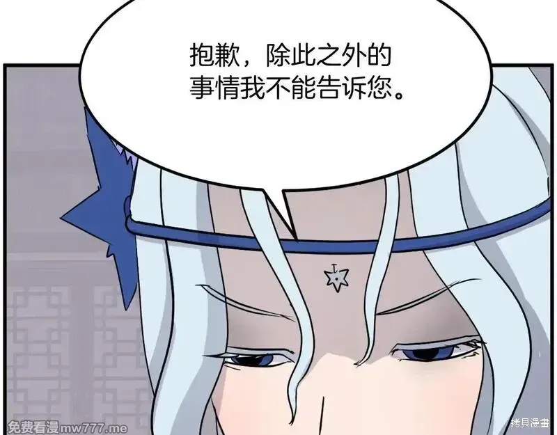 第206话 第134页