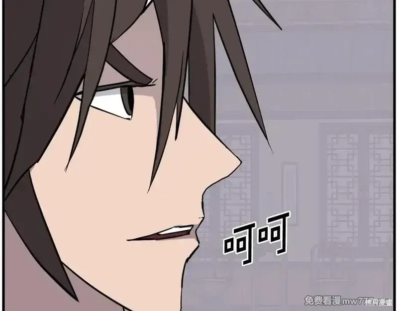 第206话 第137页