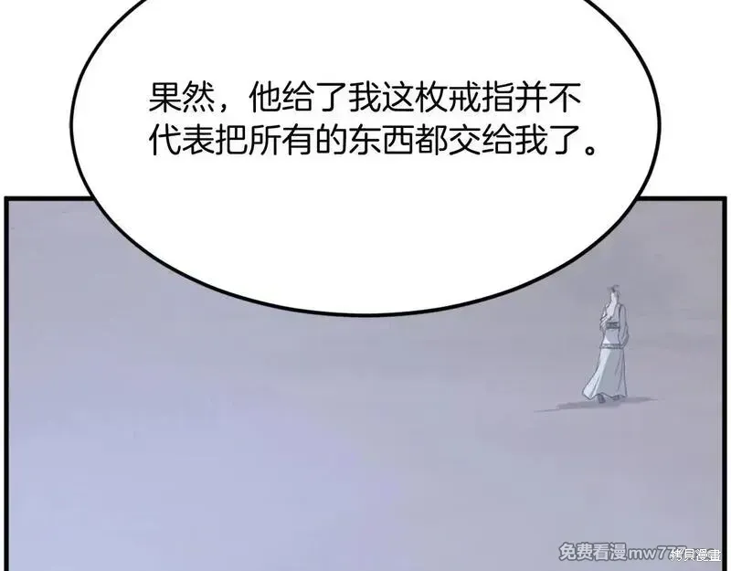 第206话 第139页