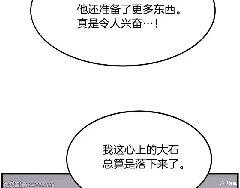 第206话 第141页